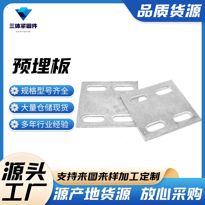 沅陵三体金属制品